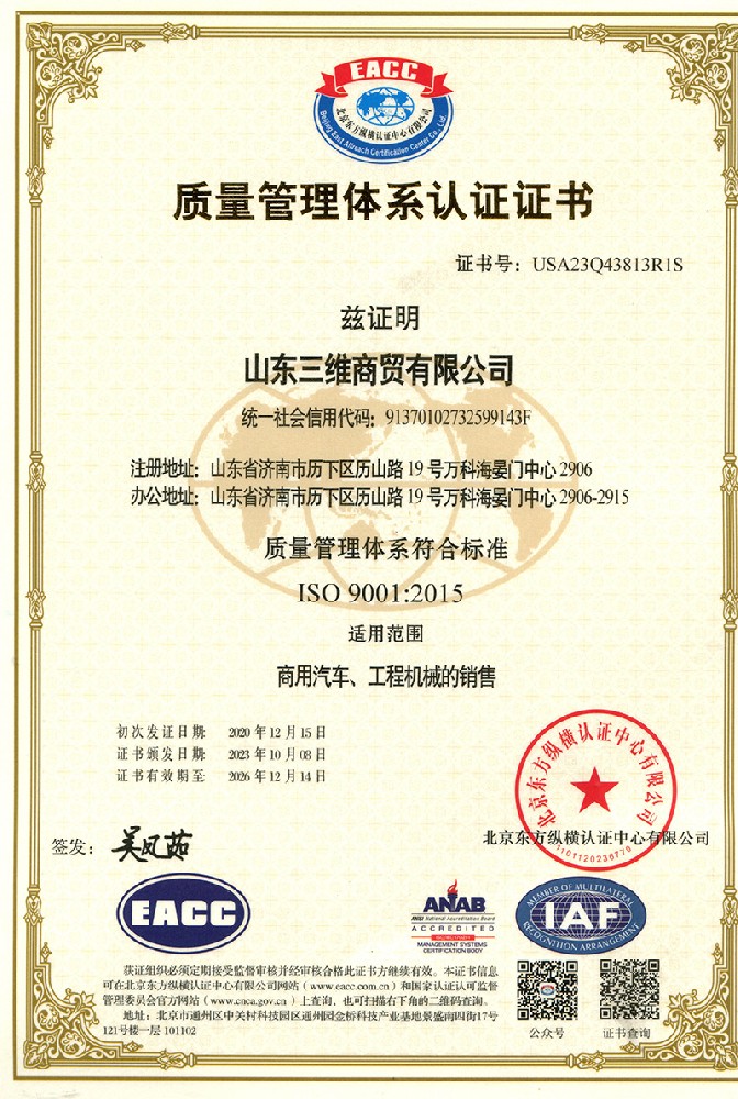 質量管理體系